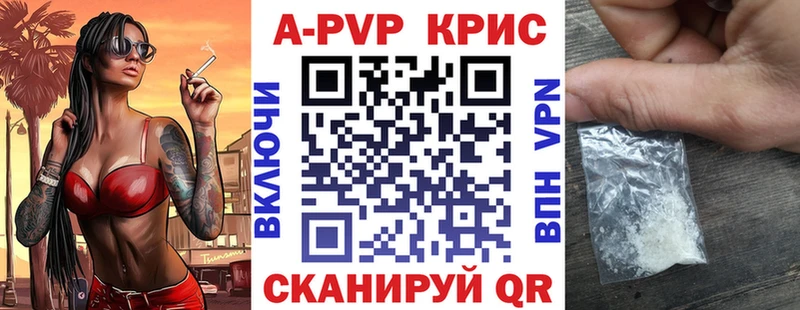 А ПВП Crystall наркотики Избербаш