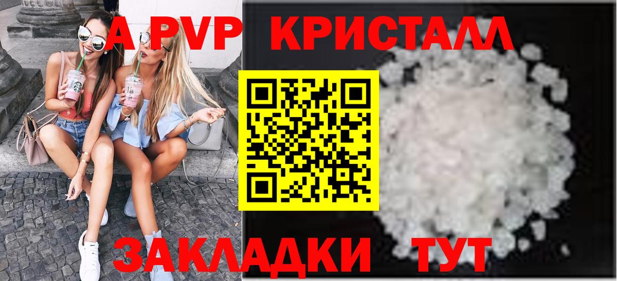 Alpha PVP Crystall  Вход с VPN  Альфа ПВП мука  APVP VHQ  Избербаш 