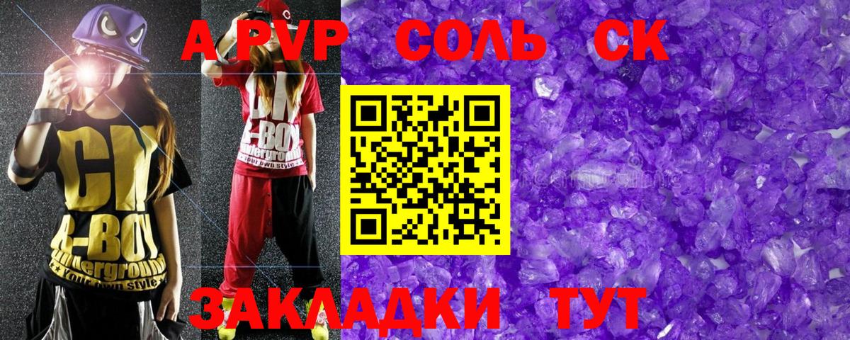 цены   Избербаш  APVP СК КРИС  Альфа ПВП СК 