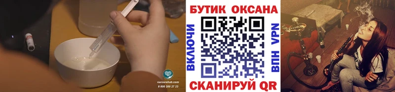 БУТИРАТ бутик  Избербаш 