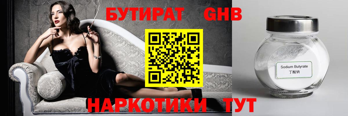 Бутират  Вход с VPN  Избербаш  Бутират буратино 