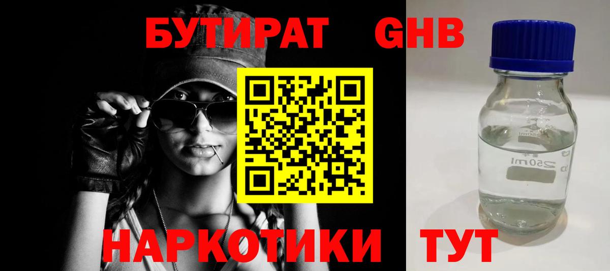 Бутират оксана Избербаш