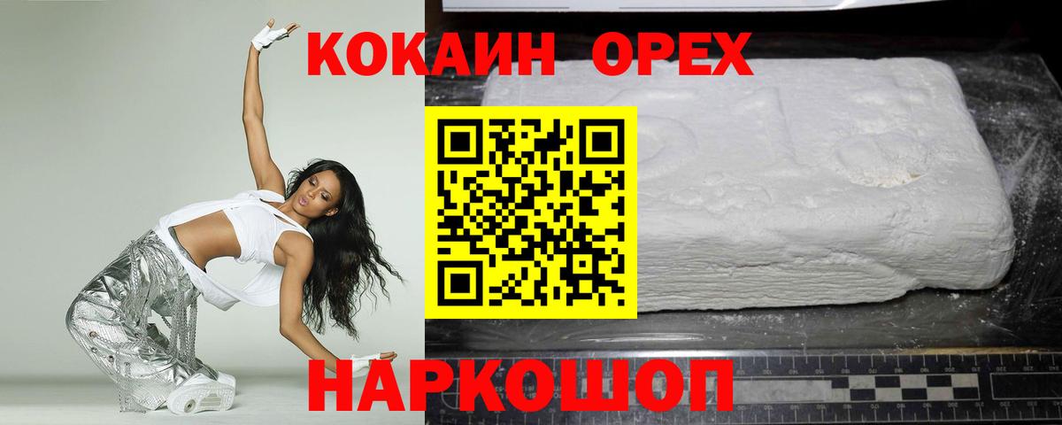 COCAIN Колумбийский  Cocaine  Избербаш  Кокаин Fish Scale 