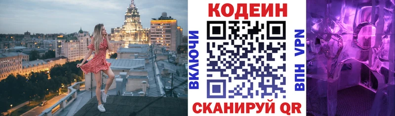 где купить наркотик  Избербаш  omg ТОР  Codein напиток Lean (лин) 