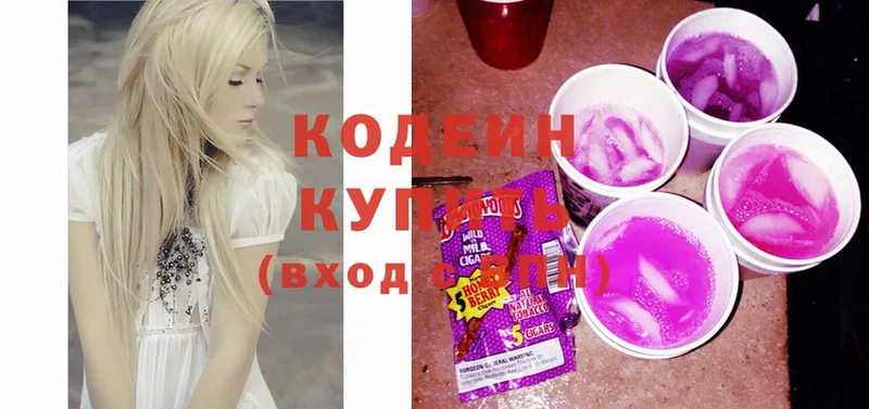 Кодеиновый сироп Lean Purple Drank  Избербаш 