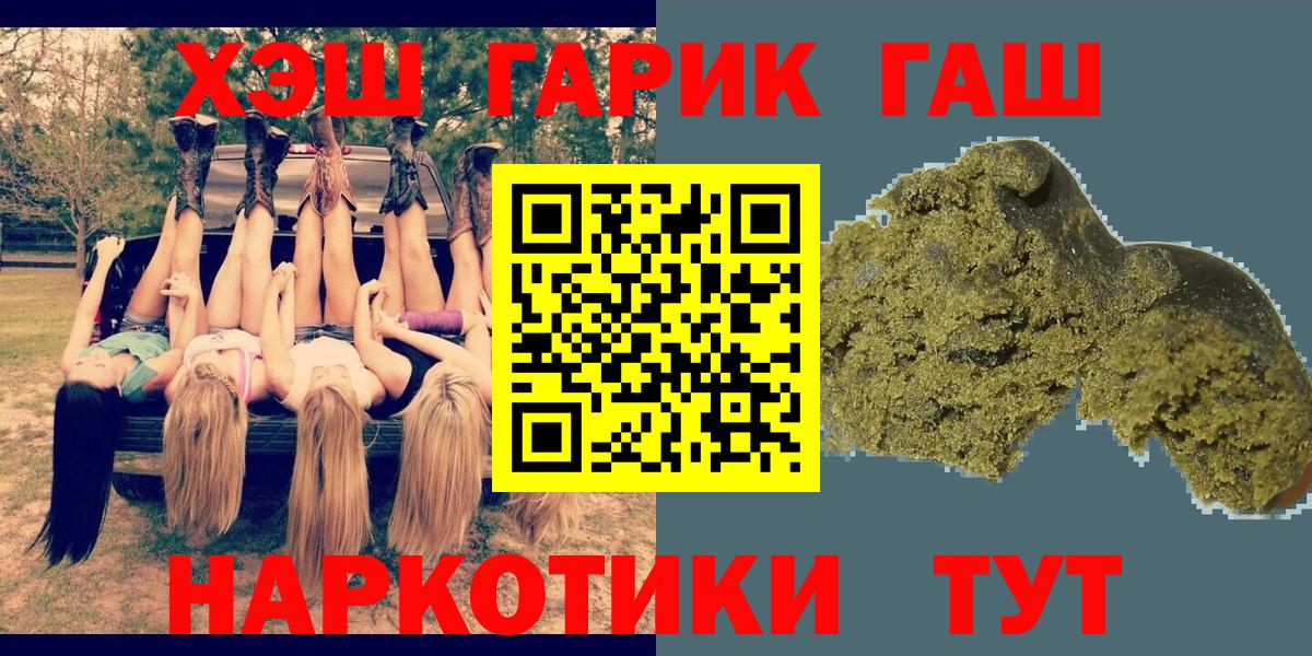 продажа наркотиков  Вход с VPN  ГАШ  Избербаш  Гашиш гашик 