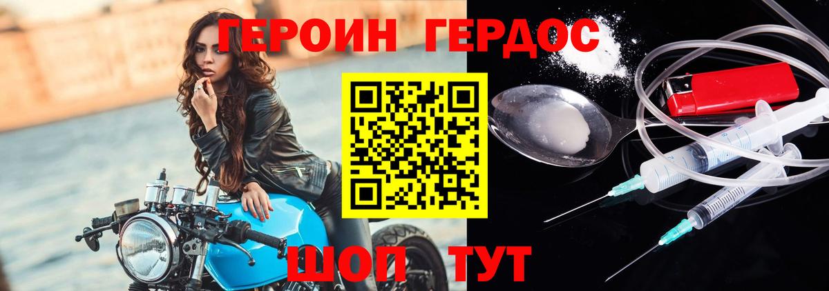 Избербаш  Героин герыч  Вход с VPN 