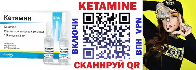 Кетамин ketamine  мориарти формула  Избербаш 