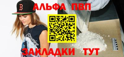 спайс Бийск