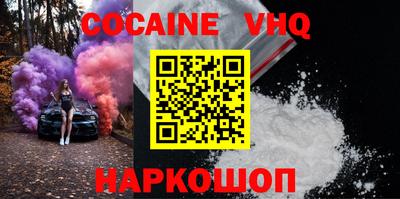 кокаин Апшеронск