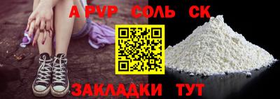 стаф Беслан