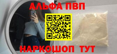 спайс Бийск