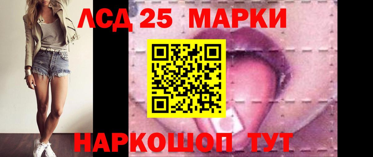 LSD-25 экстази ecstasy  ЛСД экстази ecstasy  Избербаш 