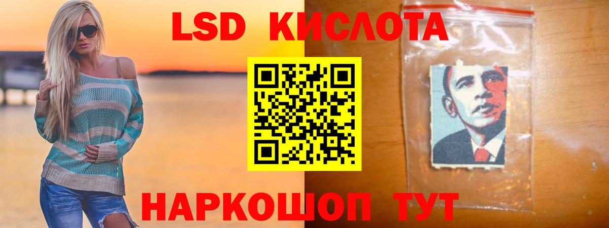 Лсд 25 экстази кислота Избербаш
