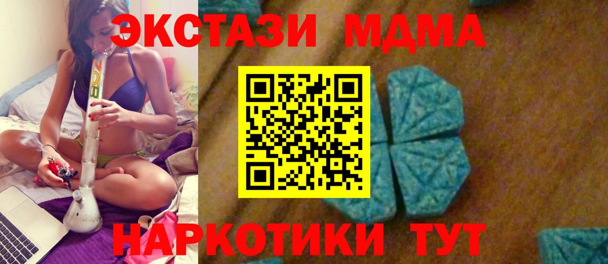 МДМА кристаллы  Вход с VPN  Избербаш  МДМА VHQ 