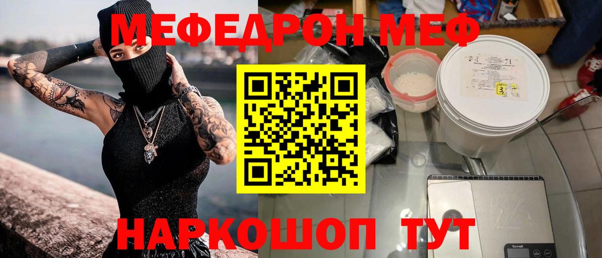 МЕФ  Избербаш