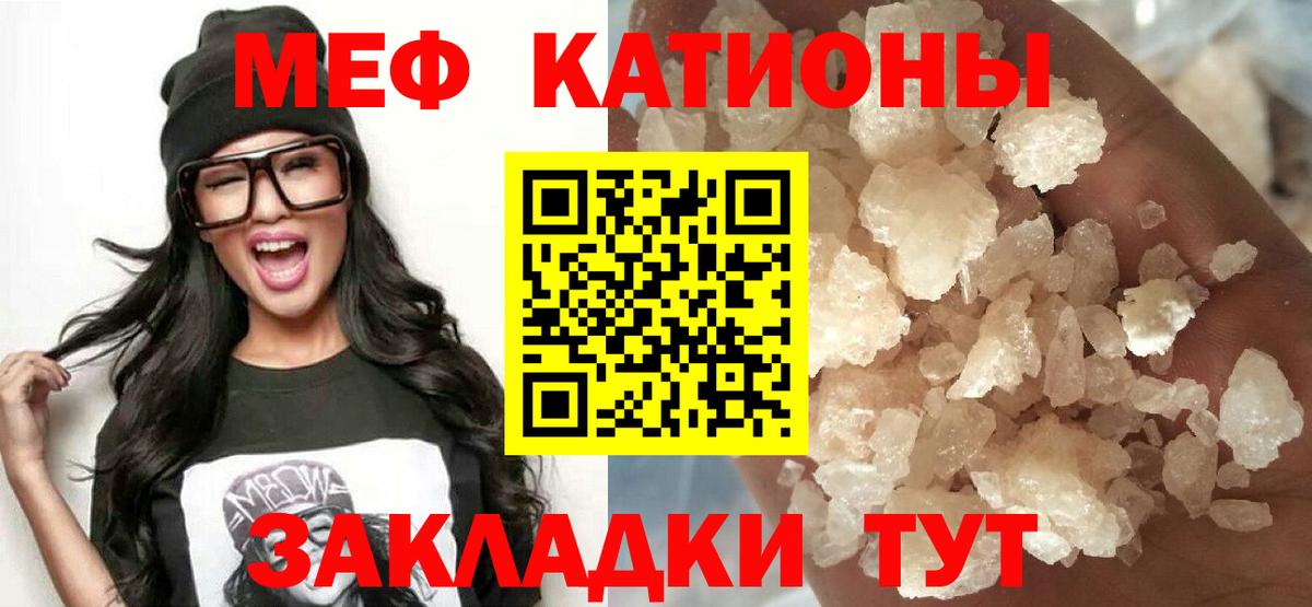 Избербаш  Меф мука  МЕФ  Меф кристаллы  Вход с VPN 