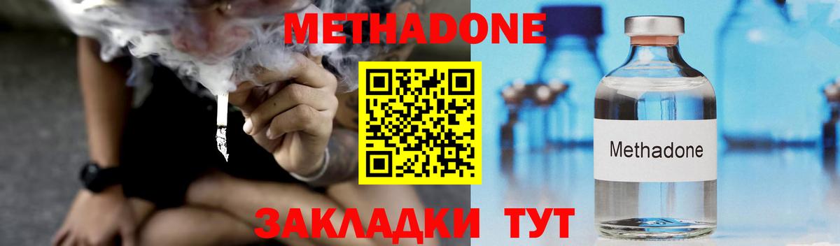 Метадон VHQ  МЕТАДОН VHQ  Избербаш 
