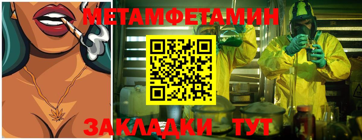 Избербаш  МЕТАМФЕТАМИН пудра  Вход с VPN 