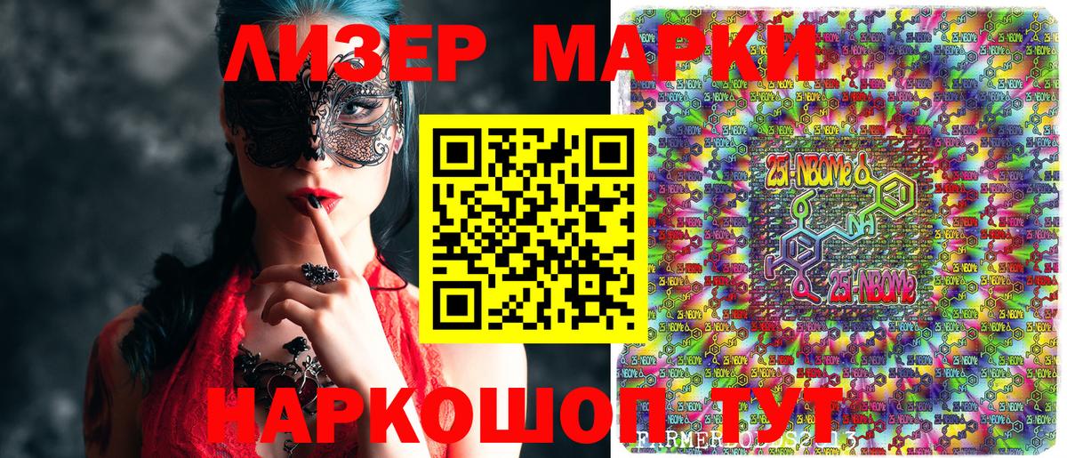 Наркотические марки 1,8мг Избербаш