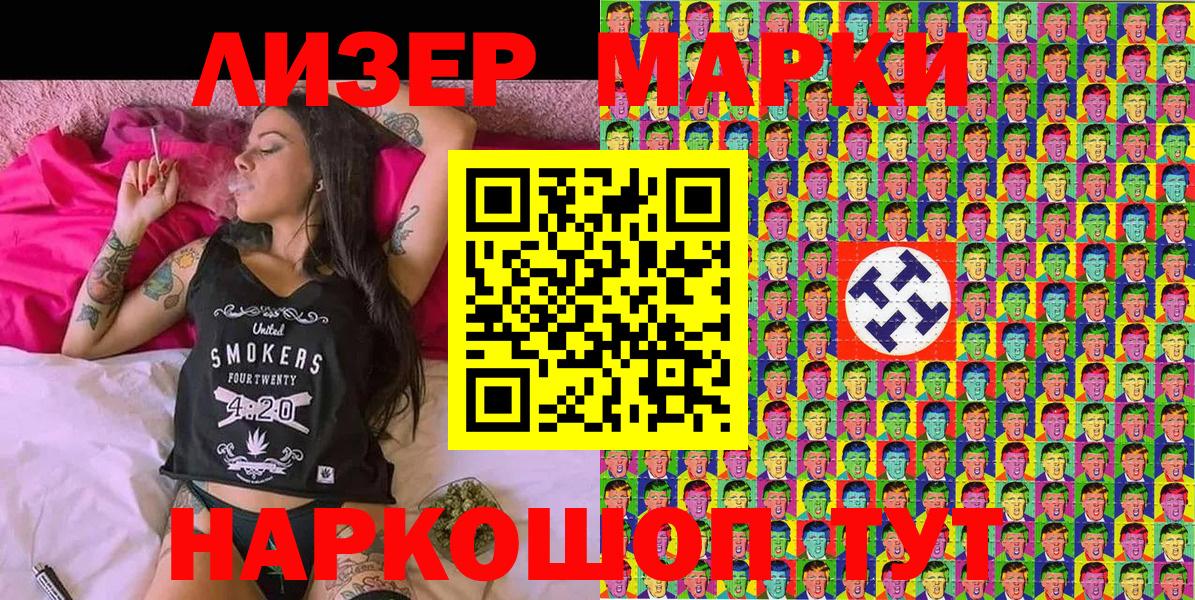 Марки NBOMe 1500мкг Избербаш