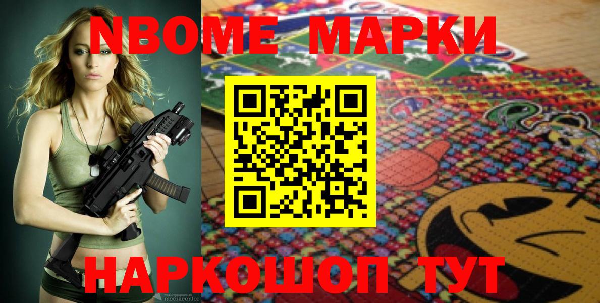 Марки N-bome  Вход с VPN  Избербаш  Марки 25I-NBOMe 1,5мг 