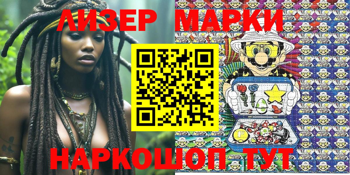 Марки 25I-NBOMe 1500мкг  Марки 25I-NBOMe  Избербаш  Марки 25I-NBOMe 1500мкг 