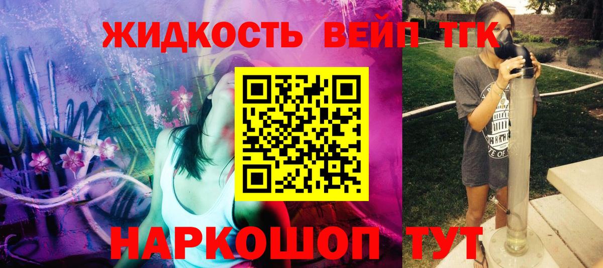 что такое   Дистиллят ТГК вейп с тгк  Избербаш  Вход с VPN  ТГК Wax 