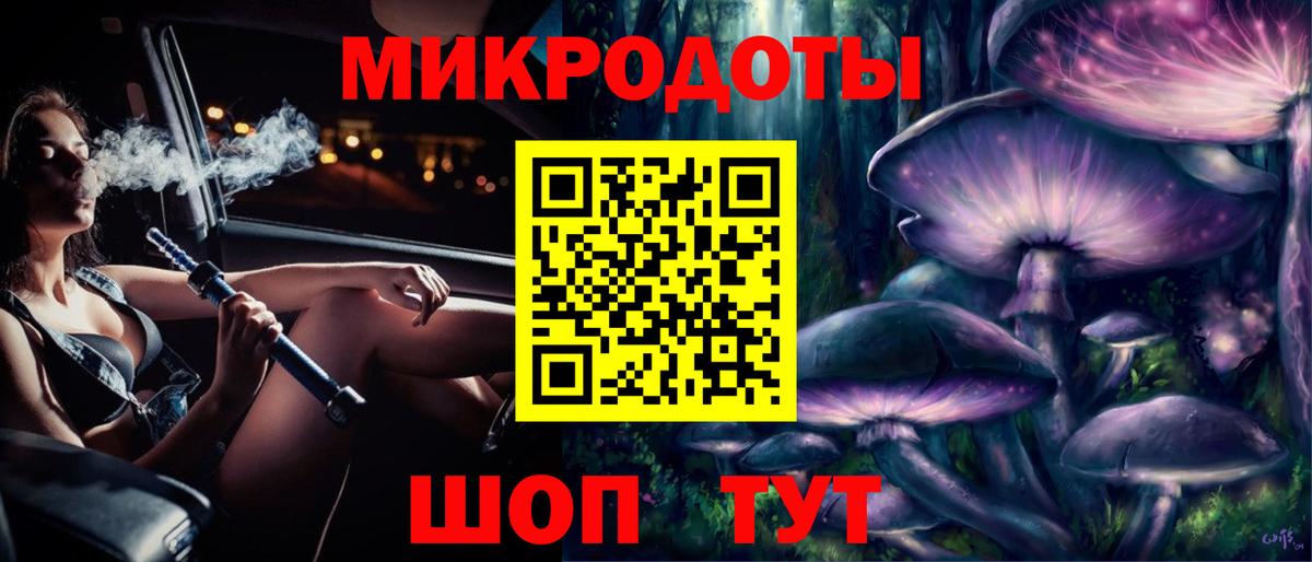 Галлюциногенные грибы ЛСД Избербаш